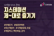 SIEK, 부산 G-STATION에서 게임 시연존 운영 | 플레이스테이션 정보 SIEK, 부산 G-STATION에서 게임 시연존 운영 | 플레이스테이션 정보... 