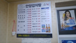 안양 감자탕 | 음식 갤러리 안양 감자탕 | 음식 갤러리 | 루리웹