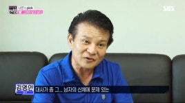 야인시대 김영인씨 근황jpg