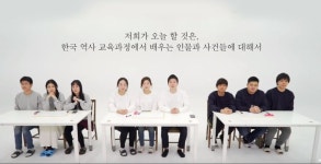 한중일 역사교육 비교