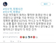 이수역 휴대폰 영상 반응들 주의