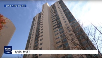 MBC의 김혜경 관련 보도.jpg | 정치유머 게시판 MBC의 김혜경 관련 보도.jpg | 정치유머 게시판 | 루리웹