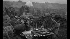 아군 참호에 포격을 하라고 명령하는 장군 | 유머 게시판 | 루리웹
