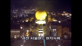서울랜드에서 배트맨 옷입고 아이스크림들고 노래부르는 김흥국