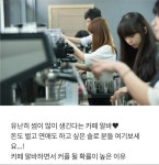 썸타고 싶은 사람들이 카페알바를 해야하는 5가지 이유