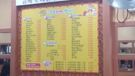 인천 현지인 숨은 맛집 소개 1 모모라면