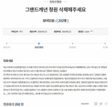 청와대 청원 근황.jpg | 정치유머 게시판 청와대 청원 근황.jpg | 정치유머 게시판 | 루리웹