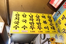 처음으로 대구를 다녀왔습니다05 대구 서문시장 정아분식경산분식