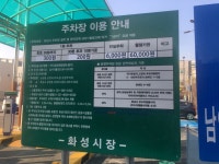 대한민국 유료 공영주차장 특 | (백업)유머 게시판(2018-2020) 대한민국 유료 공영주차장 특 | (백업)유머 게시판(2018-2020) | 루리웹