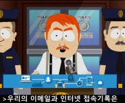 사우스파크다시 보는 인터넷 사태 1