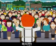 사우스파크다시 보는 인터넷 사태 1