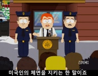 사우스파크다시 보는 인터넷 사태 1