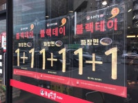 [홍콩반점] 블랙데이(4월14일) 자장면 1+1 | 예판 핫딜 뽐뿌 게시판 | 루리웹
