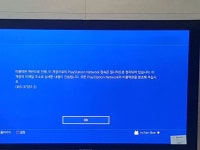 psn로그인이 안되네요 갑자기 무슨일이져? | 월드 사커 위닝 일레븐 2019 psn로그인이 안되네요 갑자기 무슨일이져? | 월드 사커 위닝... 