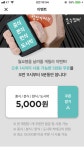 배민 오늘 중식한식분식도시락 5천원 할인