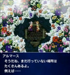 ~낭만을 순회하는 모험야화 | 파이널 판타지: 브레이브엑스비어스 [일판] 스토리 이벤트 - FFBE 에데르.더.몰.~낭만을 순회하는 모험야화... 