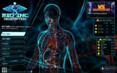 Bio Inc 바이오 주식회사 한글 패치 배포