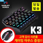 K3 모배 컨버터 역대급 할인입니당! 40%할인 + 게이밍마우스 증정 | 통합----- K3 모배 컨버터 역대급 할인입니당! 40%할인 + 게이밍마우스 증정... 
