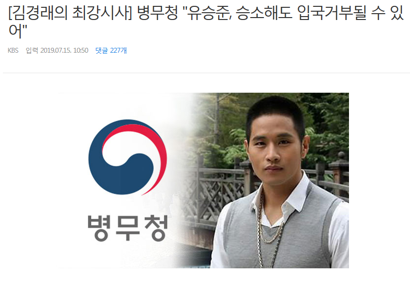유승준 LA 총영사관, 한국 입국 허용 논란 계속될 듯