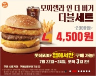 [롯데리아앱]모짜렐라인더버거더블 세트/4500원 | 유저 예판 핫딜 뽐뿌 게시판 [롯데리아앱]모짜렐라인더버거더블 세트/4500원 | 유저 예판... 