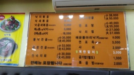 조방낙지 | 음식 갤러리 | 루리웹 모바일 조방낙지 | 음식 갤러리