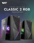다크플래쉬, 튜닝용 미들 타워 케이스 Classic 2 RGB 출시 다크플래쉬, 튜닝용 미들 타워 케이스 Classic 2 RGB 출시 | 루리웹