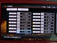 2 소프트뱅크 호크스 응원가 설정