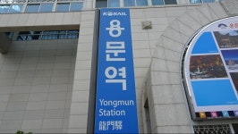 경의 중앙선의 종착역 용문역