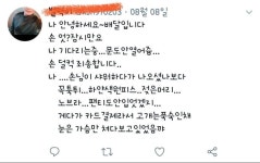 벌떡 떡볶이 등촌점 사장 성희롱 트윗