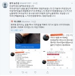 벌떡 떡볶이 등촌점 사장 성희롱 트윗 | 정치유머 게시판 벌떡 떡볶이 등촌점 사장 성희롱 트윗 | 정치유머 게시판 | 루리웹