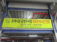 거의 끝 집 육회 비빔밥 오산