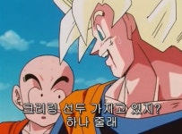 셀 그게 선두다 먹어라