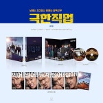 예약 극한직업 DVD 출시예정