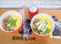 4900 토마토 도시락의 숯불곱창마요 도시락 | 음식 갤러리 4900 토마토 도시락의 숯불곱창마요 도시락 | 음식 갤러리 | 루리웹