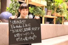 성우 [토쿠이 소라] Birthday LIVE | 취미 정보 성우 [토쿠이 소라] Birthday LIVE ...