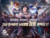 아이닉스소프트 칼온라인 신규 캐릭터 어검술사 출시