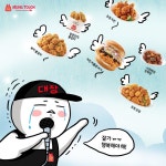 9월부터 판매 종료하는 맘스터치 메뉴jpg