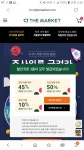 CJ더마켓비비고 왕교자 CJ더마켓 60할인