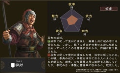 삼국지 14 신규 추가장수 이봉