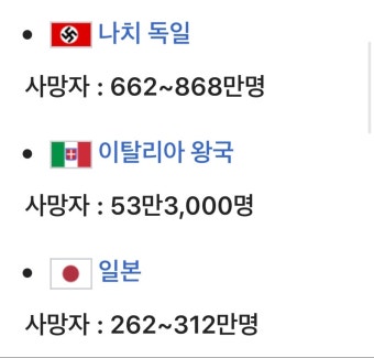 2차대전에 주축국보다 연합국이 훨씬 많이 죽은 이유.jpg | 유머 게시판 | 루리웹 2차대전에 주축국보다 연합국이 훨씬 많이 죽은 이유.jpg...