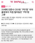 홍정욱의 예전 기사 중 일부 | 정치유머 게시판 홍정욱의 예전 기사 중 일부 | 정치유머 게시판 | 루리웹
