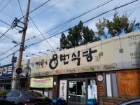 대구 막창순대