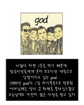 탑골 노래방 1 god - 어머님께 창작만화 탑골 노래방 1 god - 어머님께 창작만화 루리웹