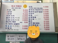 코스모스 분식