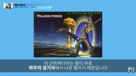 어원을 잘못 알고 있는 신조어