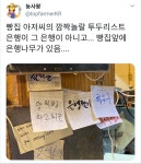 빵집 아저씨의 깜짝 놀랄 할일목록.jpg | 유머 게시판 | 루리웹 빵집 아저씨의 깜짝 놀랄 할일목록.jpg | 유머 게시판