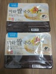 저녁은 미락 쌀국수
