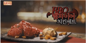 비비큐 근황.jpg | 유머 게시판 | 루리웹 비비큐 근황.jpg | 유머 게시판