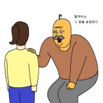 할아버지가 손녀랑 내기하는 만화