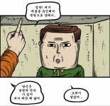 웹툰작가 포경한 이야기